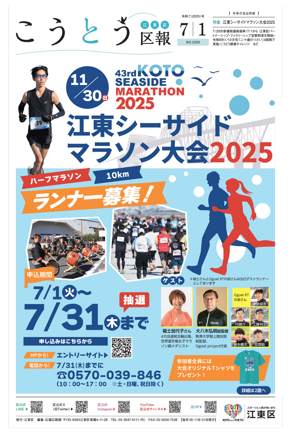 20250701_メイン
