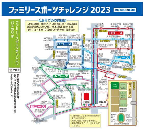 2023バス路線図