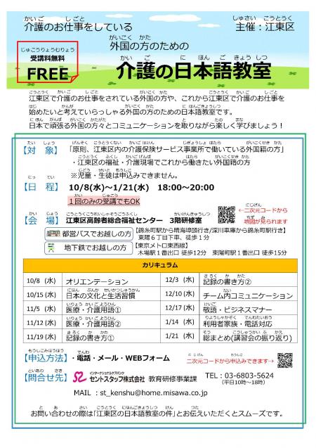 案内チラシ