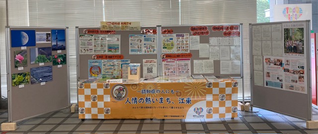 区役所展示