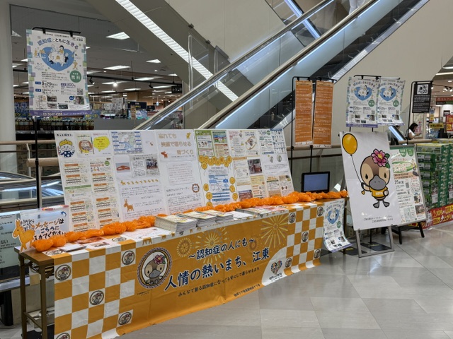 イトーヨーカドー木場店