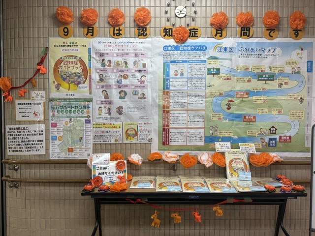 東陽福祉会館2