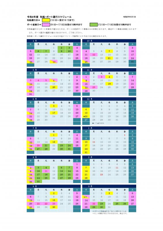 R8_schedule-jpg