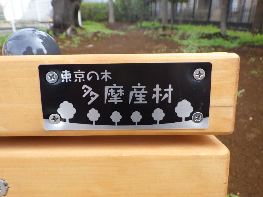 亀島公園多摩産材ベンチ2