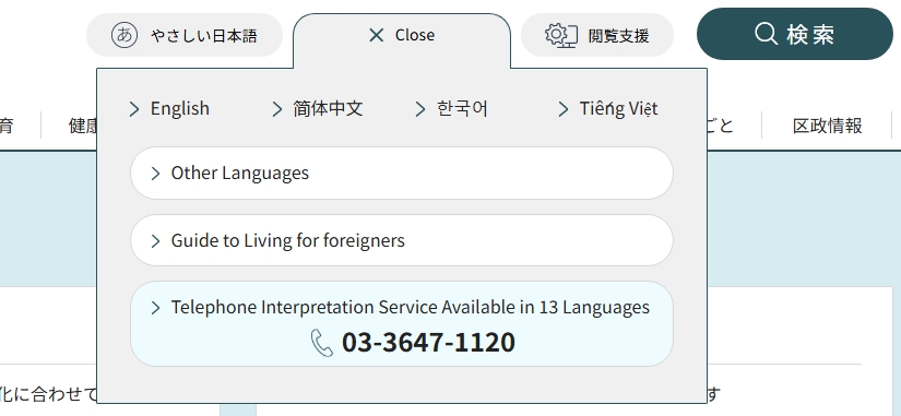 多言語対応機能