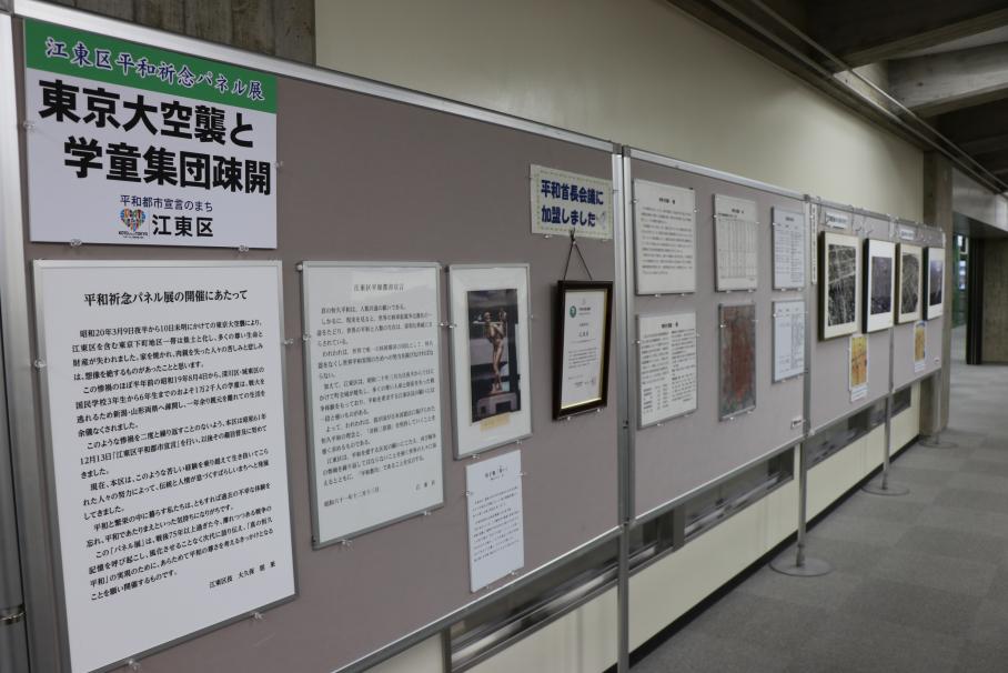 廊下の壁には空襲で焦土と化した東京を撮影した航空写真や、犠牲者数などが記載されたパネルが展示されている