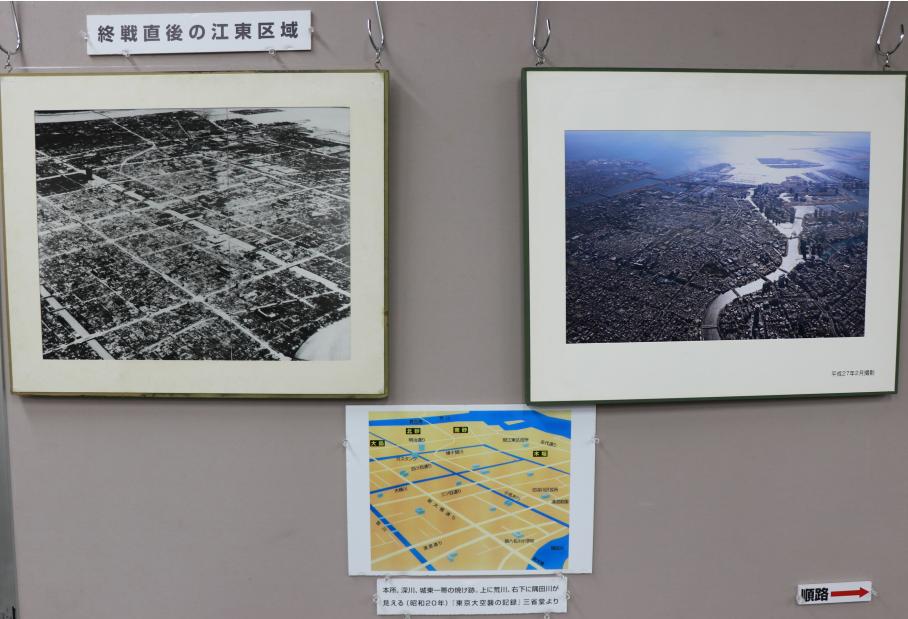 左側に終戦直後の、右側に平成27年に撮影された江東区の航空写真が掲示されている。終戦直後の江東区は一面焼け野原。
