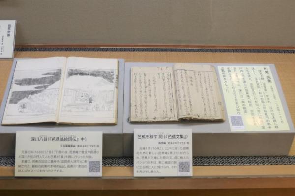 松尾芭蕉の紹介