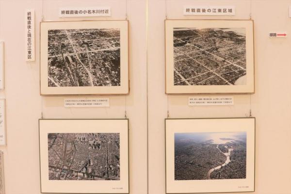 終戦直後と現在の江東区