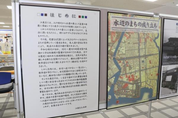 水辺のまちの成り立ち