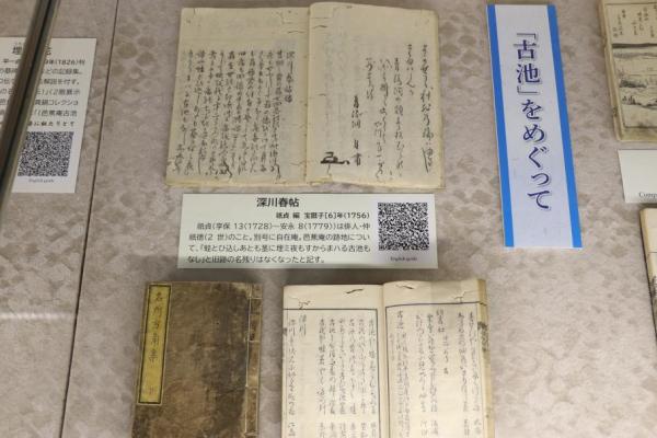 「古池」をめぐって