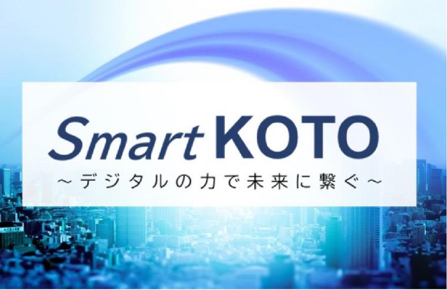 スマートKOTOの文字のロゴ