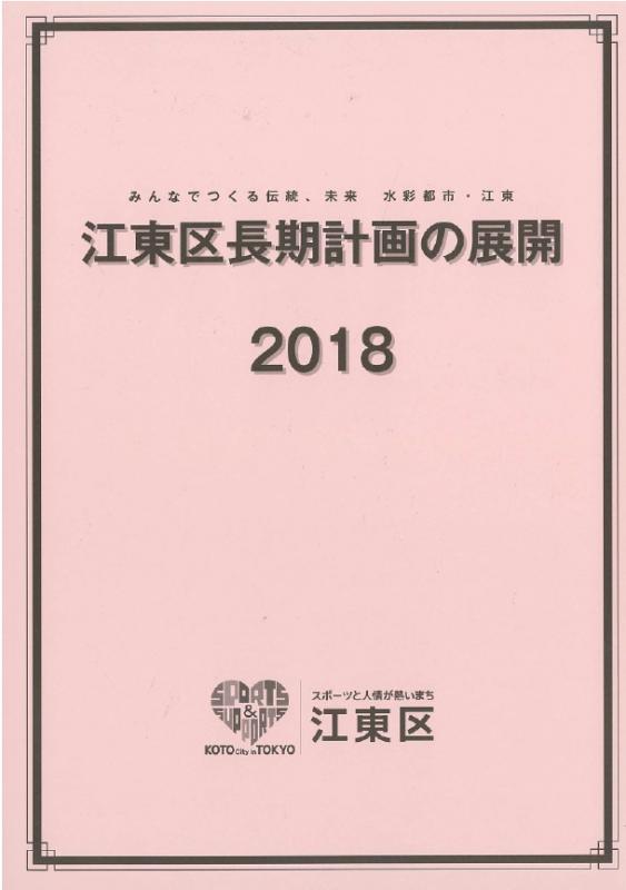 展開2018画像