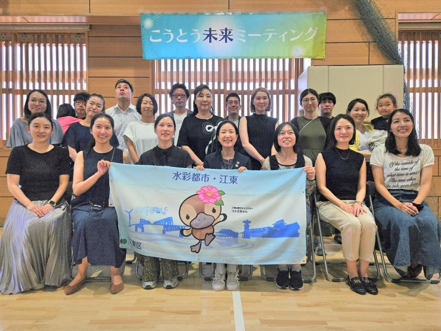 こうとう未来ミーティング2_3