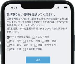 受信設定画面