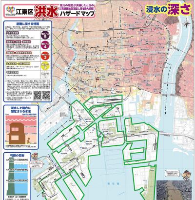 画像：洪水ハザードマップ