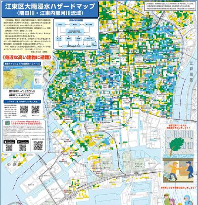 画像：大雨浸水ハザードマップ