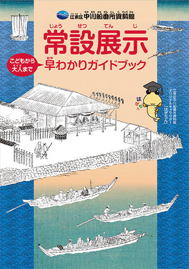 guidebook_image2