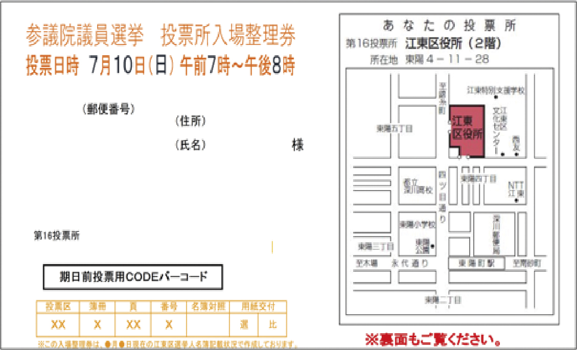 令和4年6月21日号5面整理券表