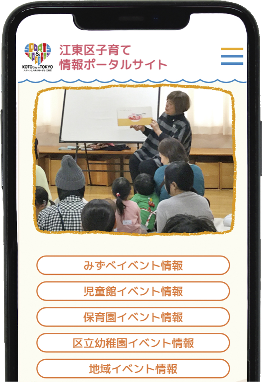 令和4年7月11日号1面子育てポータルイメージ