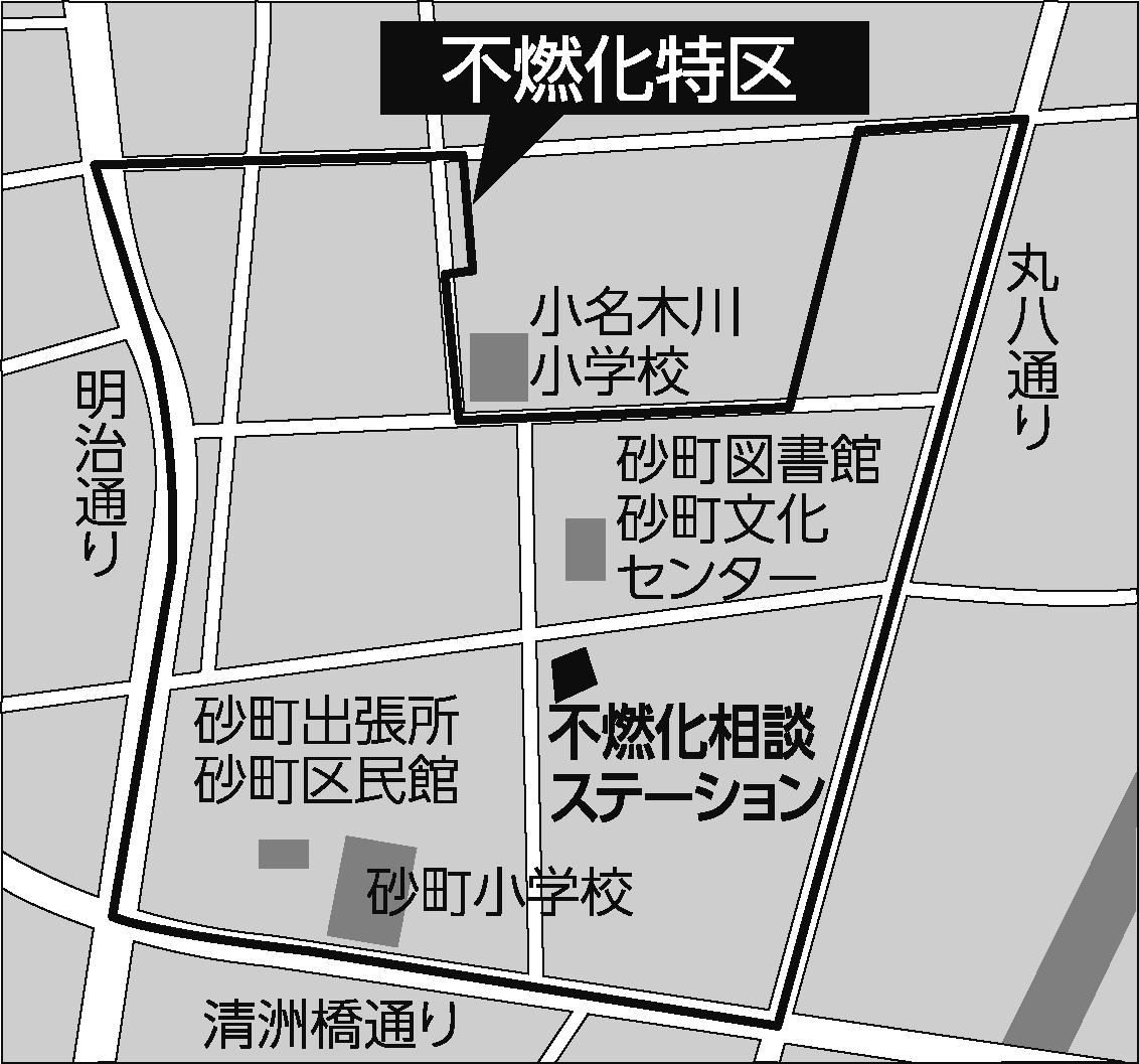 区報令和4年9月11日号2面不燃化地図