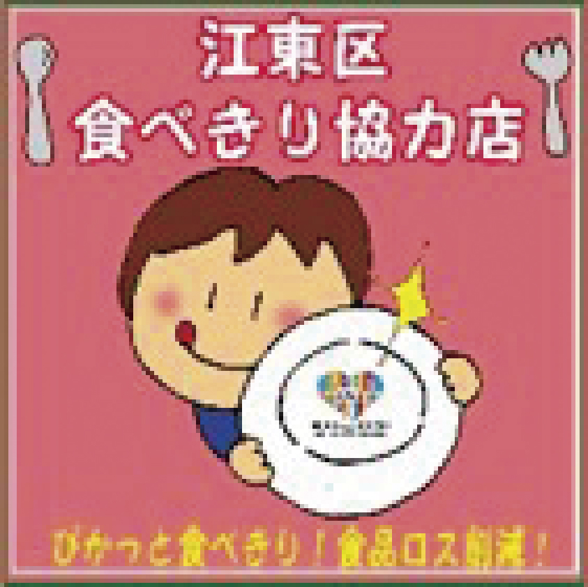 令和4年10月21日号1面食べきり協力店