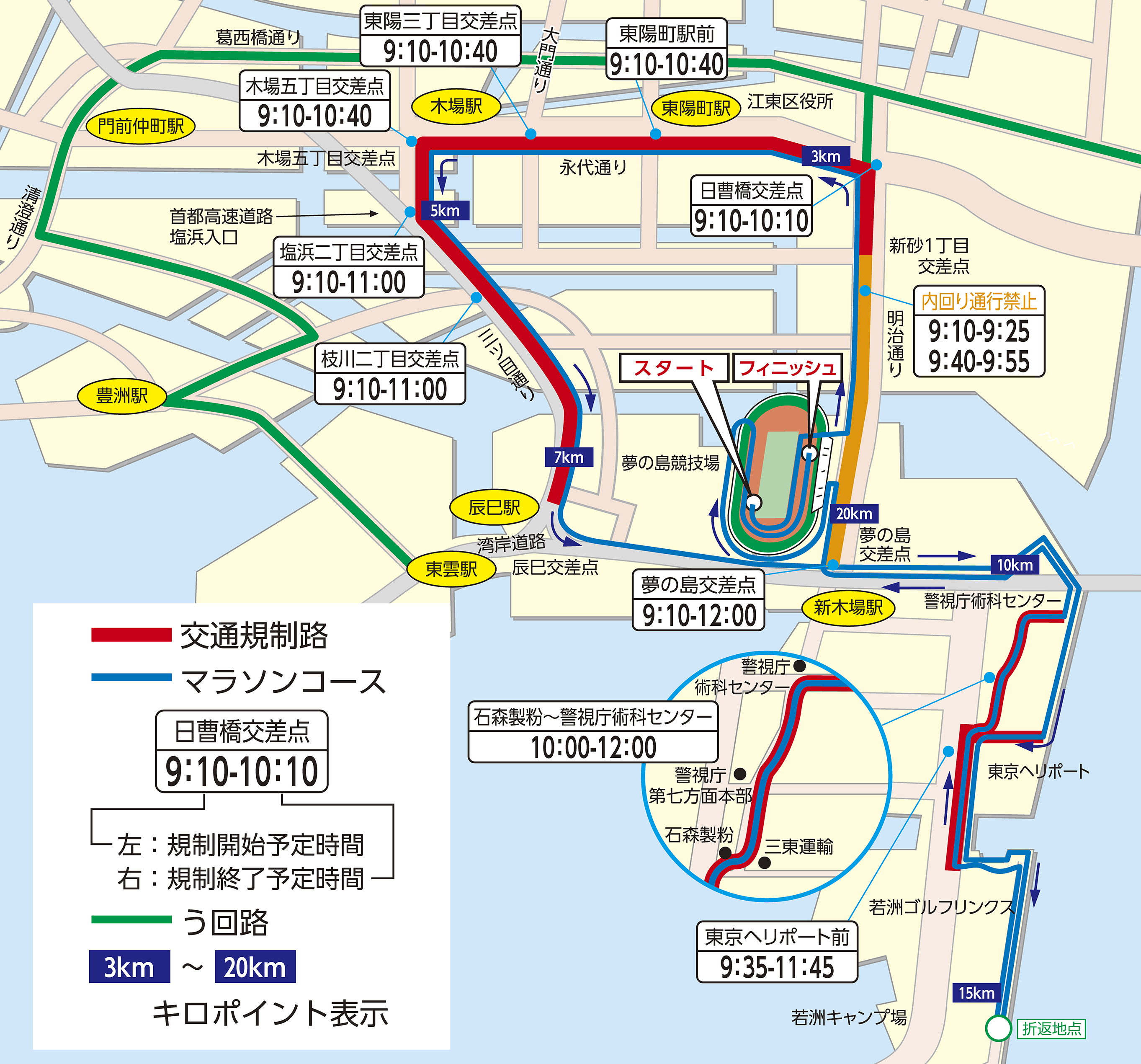 こうとう区報令和4年11月11日号8面地図