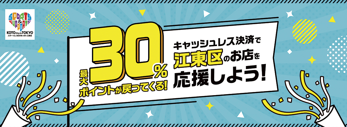 区報令和4年12月21日号1面キャッシュレス決済ロゴ