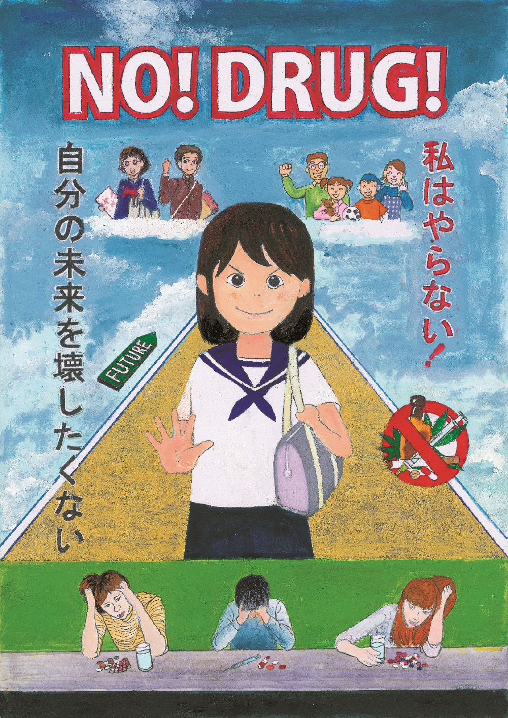 区報令和4年12月21日3面ポスター