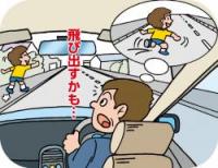 運転手の方へ左