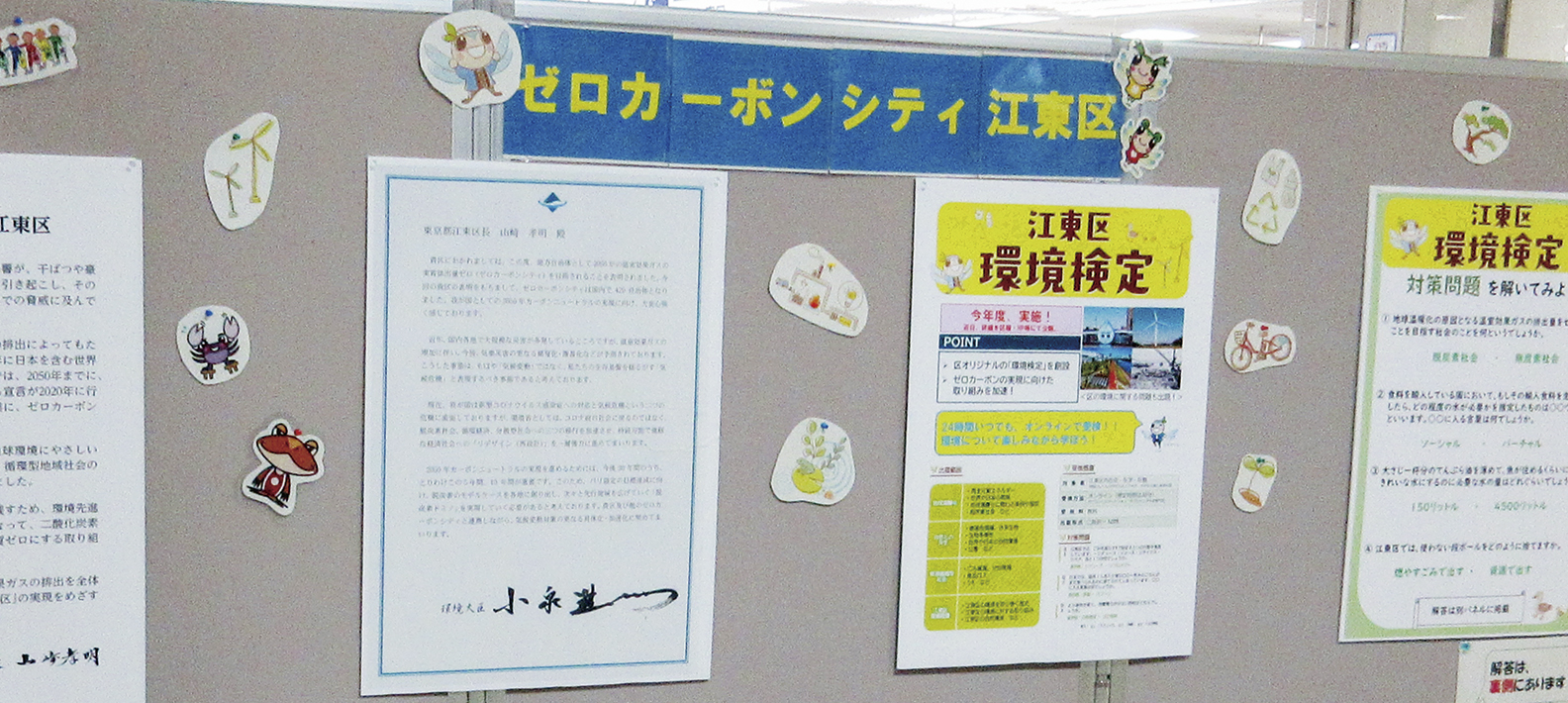 環境パネル展の写真