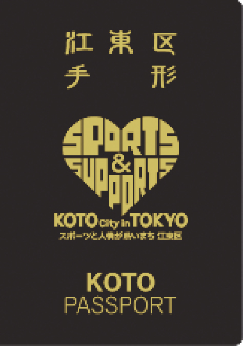 KOTOパスポートA