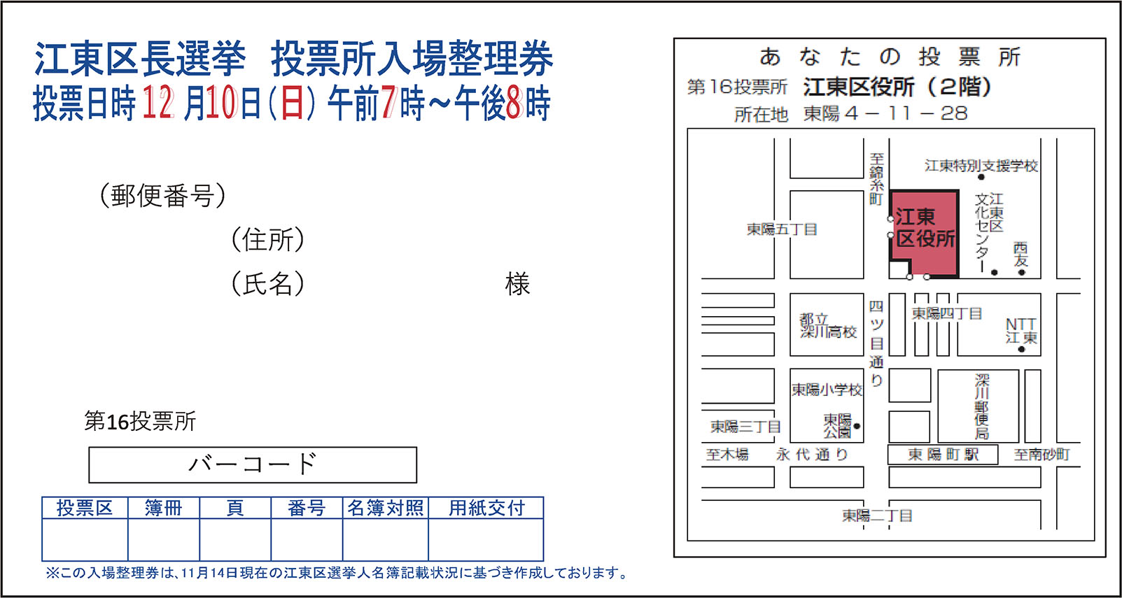 入場整理券_表面