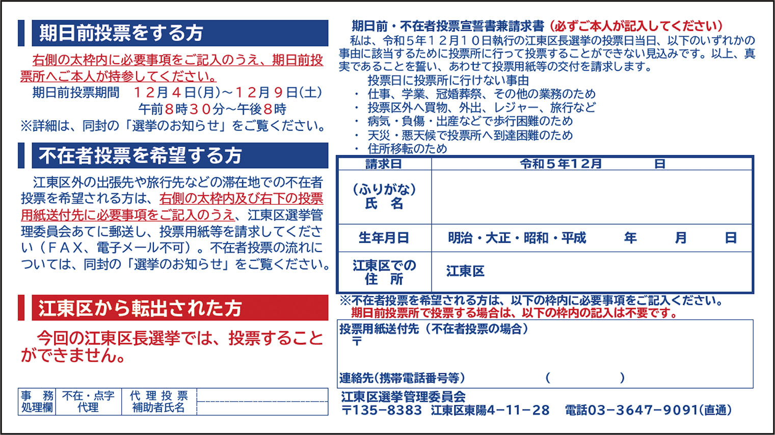 入場整理券_裏面