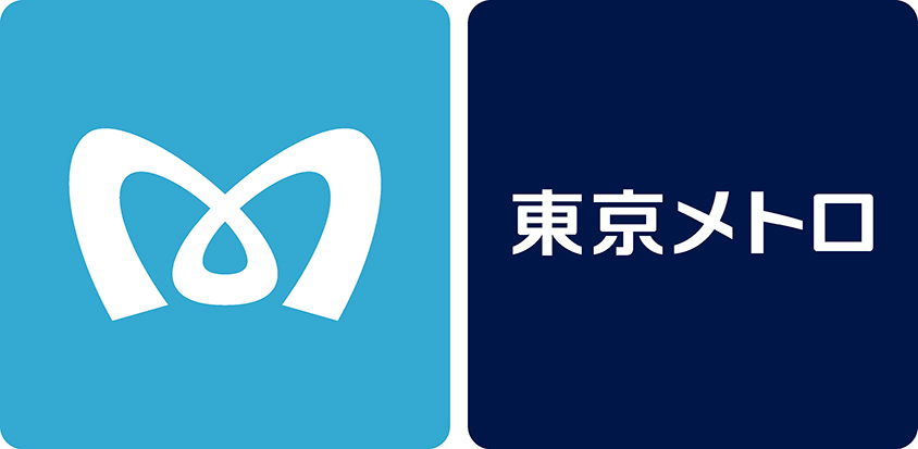 区報令和5年新春特集号2・3面東京メトロロゴ