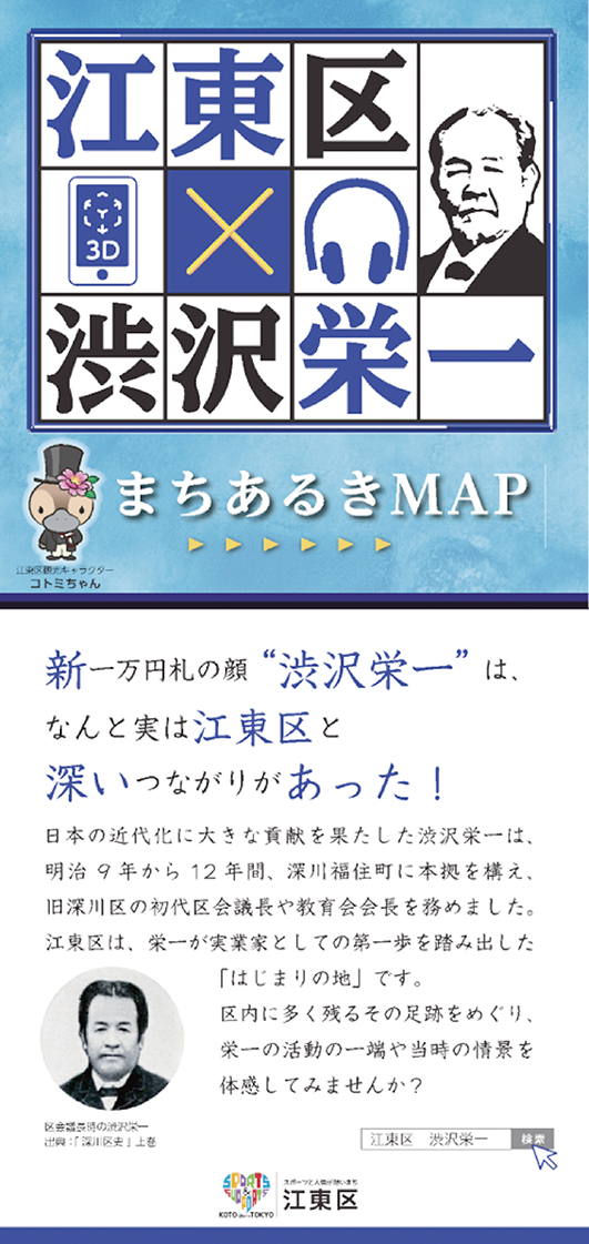 区報令和5年1月21日1面＿まちあるきマップ