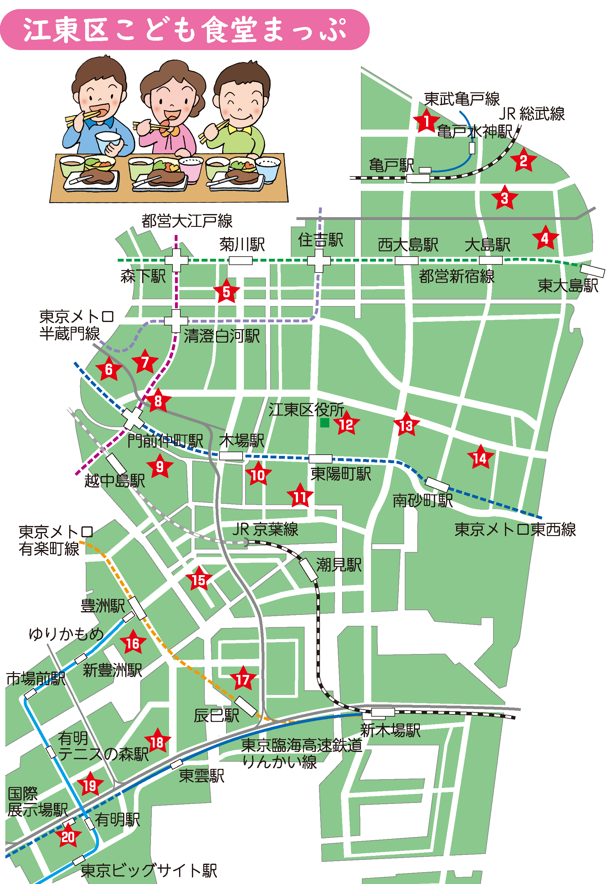 区報令和5年3月11日号8面_こども食堂マップ