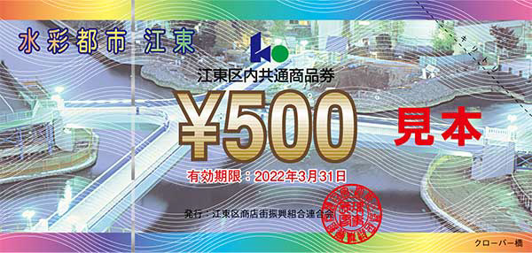20240601商品券