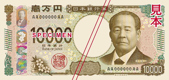画像：新一万円札の見本