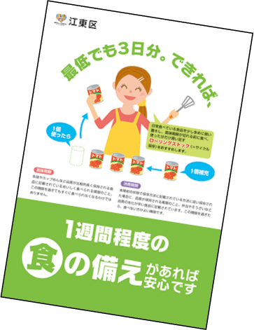 20240901_パンフレット
