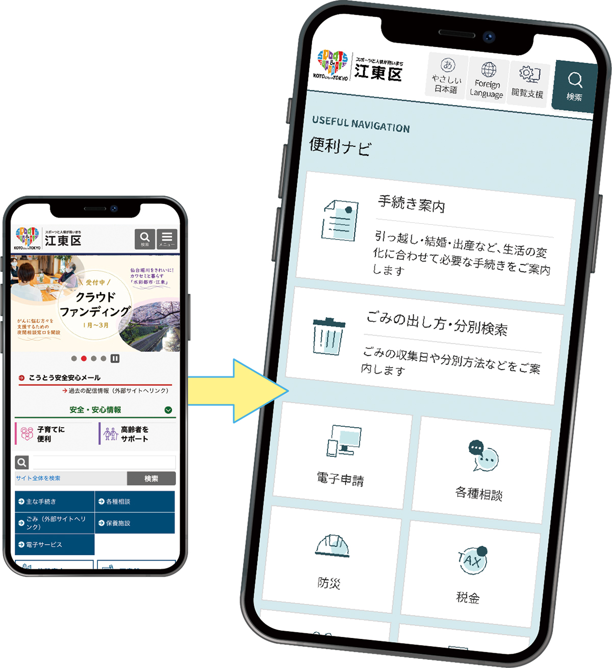 スマートフォン画面イメージ