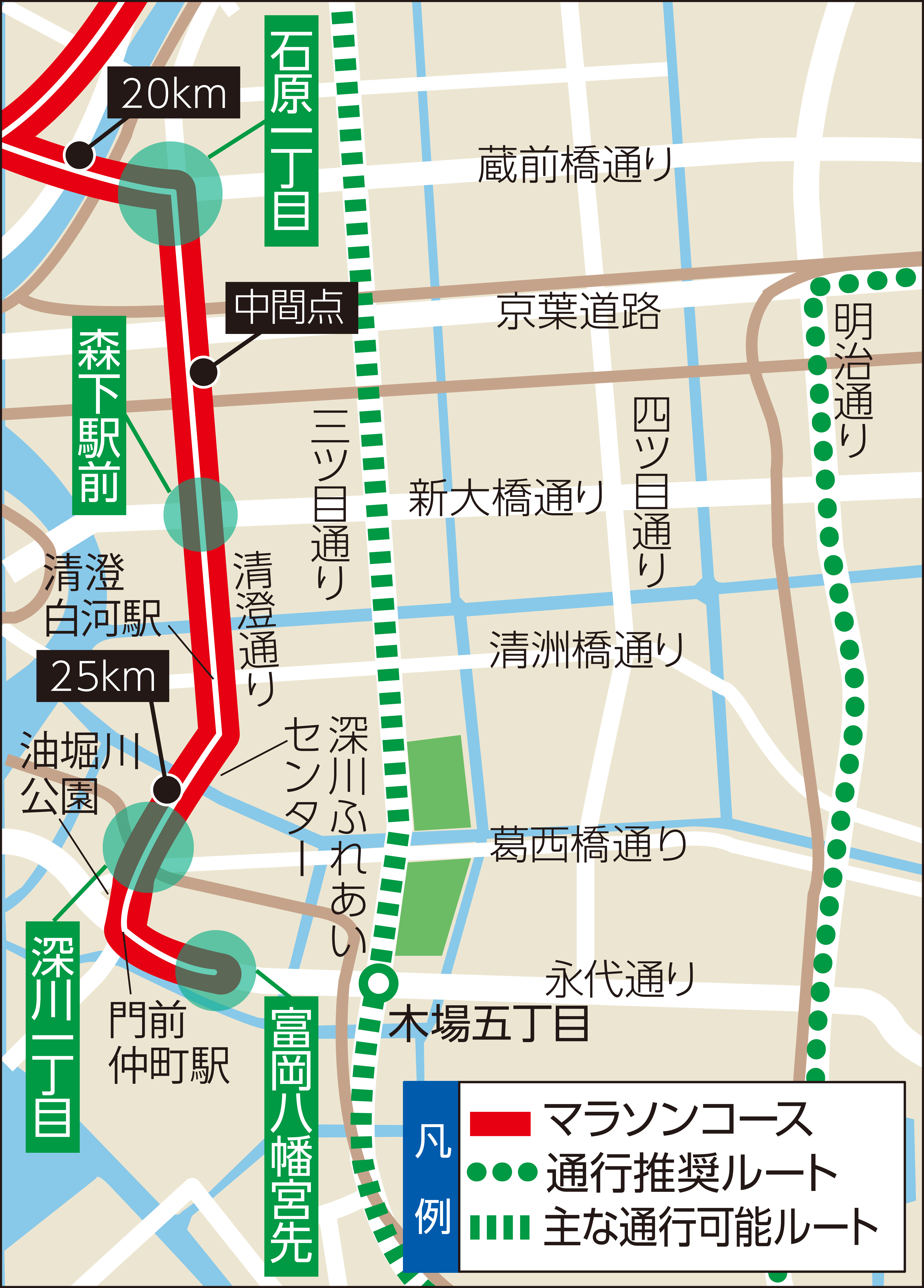 東京マラソン＿地図