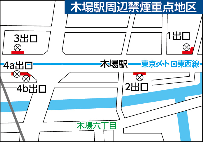 木場駅周辺禁煙重点地区