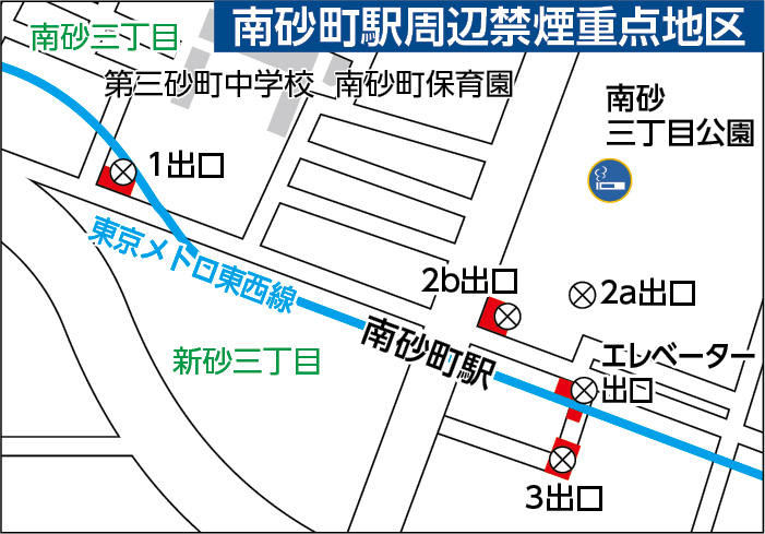 南砂町駅周辺禁煙重点地区