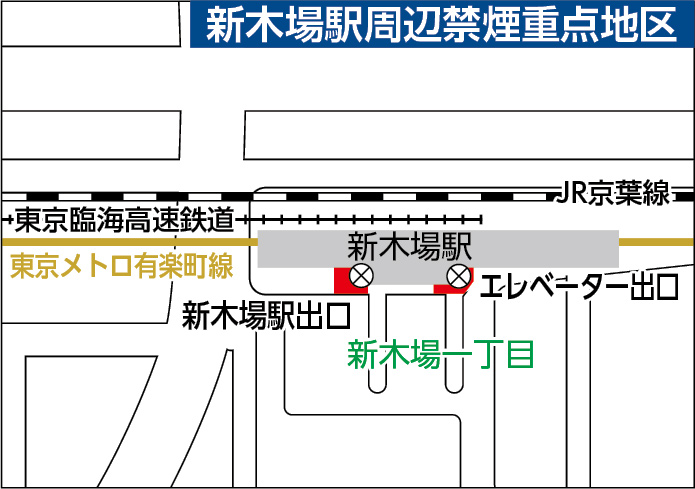 新木場駅周辺禁煙重点地区
