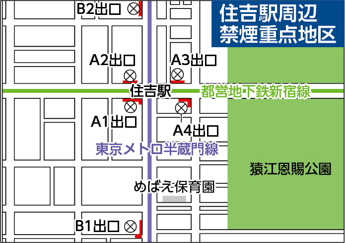住吉駅周辺禁煙重点地区