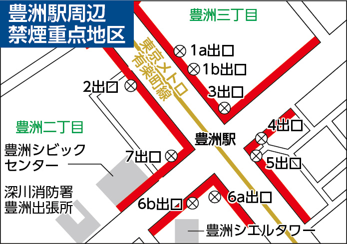 豊洲駅周辺禁煙重点地区