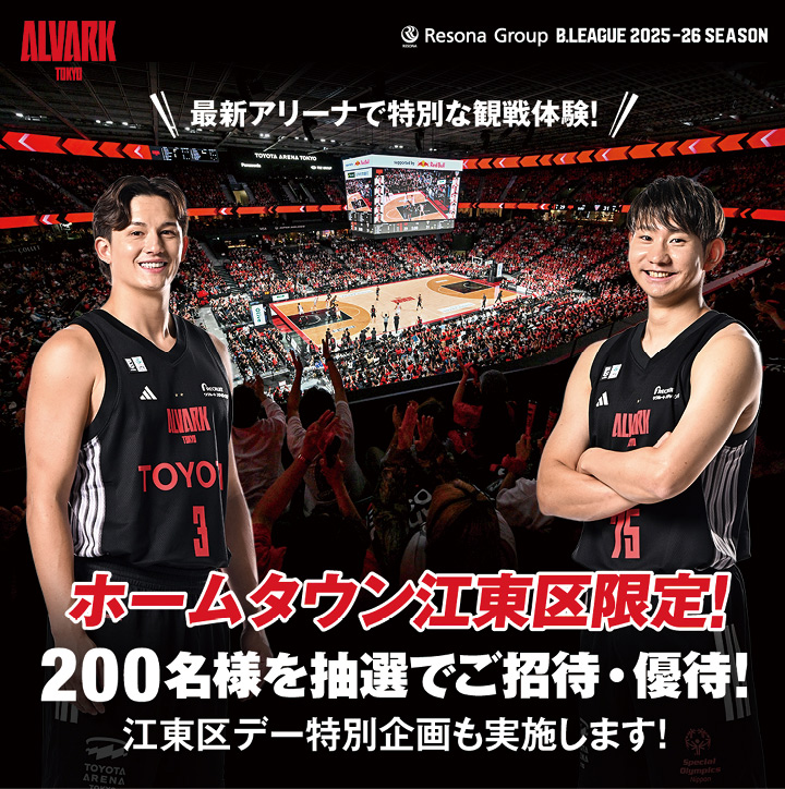 アルバルク東京バナー