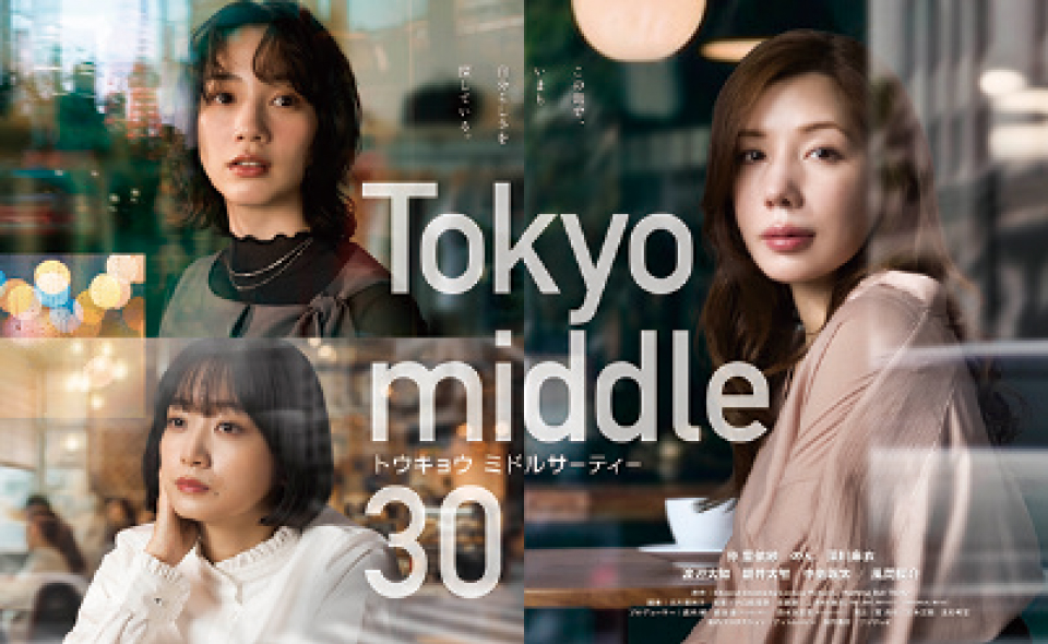 Tokyo middle 30