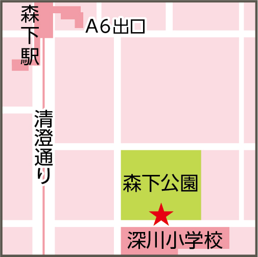 森下公園前(森下2丁目5番)